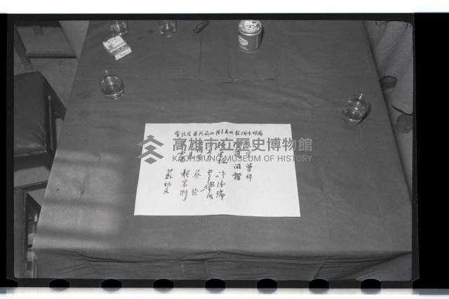 登錄號:KH2002.012.0173藏品圖，第14張