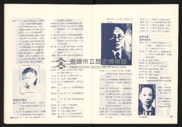 《228公義與和平祈禱大會》藏品圖，第14張