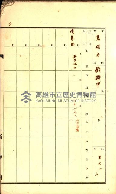 州有墓地臺帳（高雄市）藏品圖，第15張