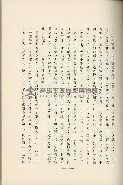 登錄號:KH2003.008.0178藏品圖，第305張