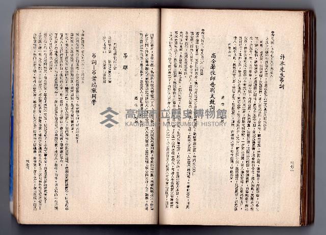 登錄號:KH2006.016.0058藏品圖，第205張