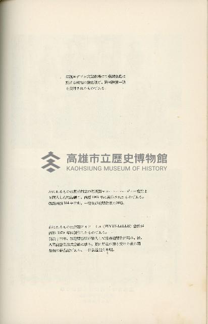 登錄號:KH2003.008.0178藏品圖，第205張