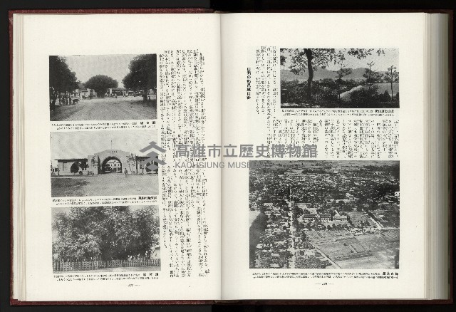 《日本地理風俗大系-  第十五卷 臺灣篇》藏品圖，第204張