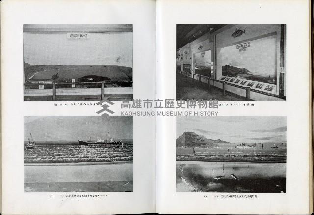 《始政四十周年紀念臺灣博覽會誌》藏品圖，第205張