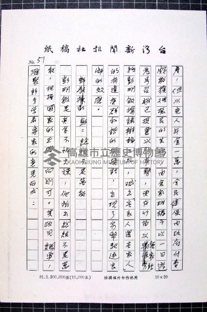 林曙光先生手稿藏品圖，第104張