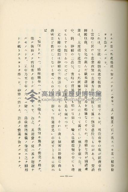 登錄號:KH2003.008.0178藏品圖，第105張