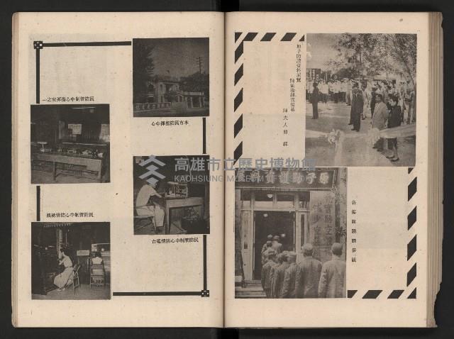 《高雄市政三年》藏品圖，第105張