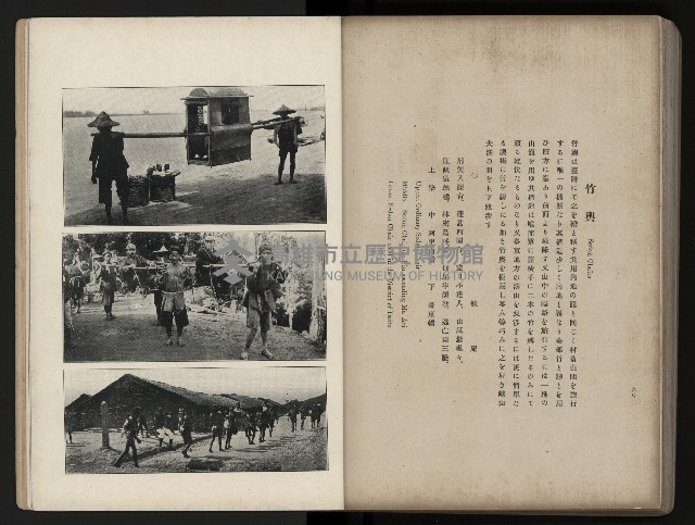 《臺灣寫真帖》藏品圖，第104張