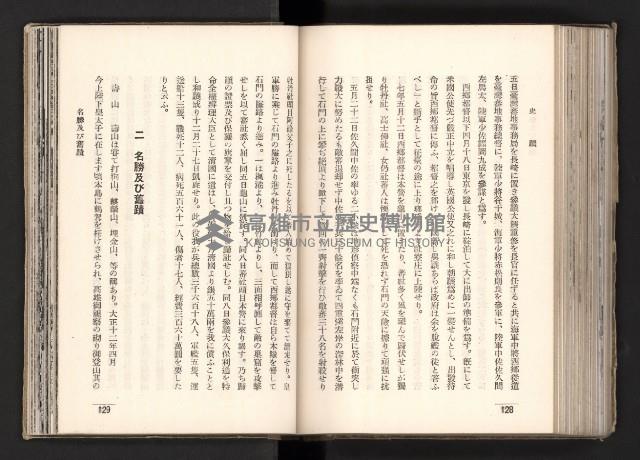 登錄號:KH2003.008.0167藏品圖，第104張