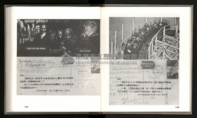 《林義雄家書只有香如故》藏品圖，第104張