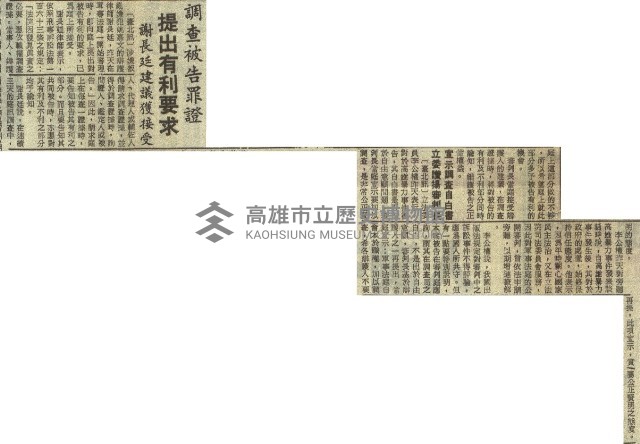 軍事法庭審理叛亂案 今明兩天休庭後天續審。藏品圖，第4張