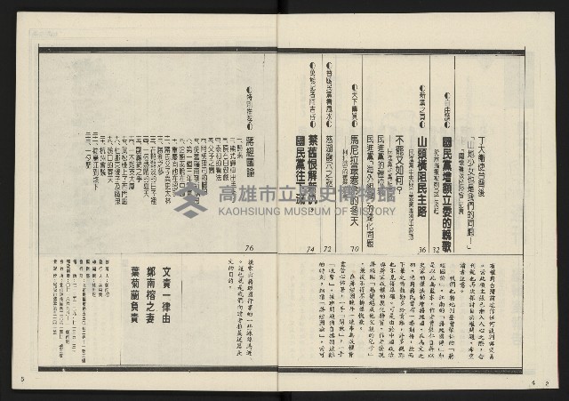 《開拓時代週刊NO.156.157》藏品圖，第4張