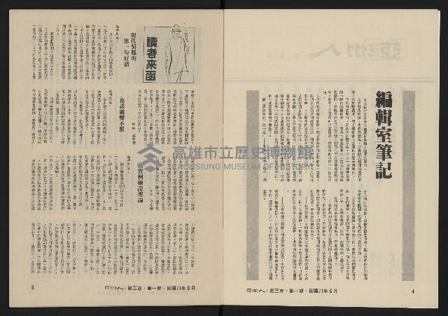 《亞洲人復刊號NO.13》藏品圖，第4張