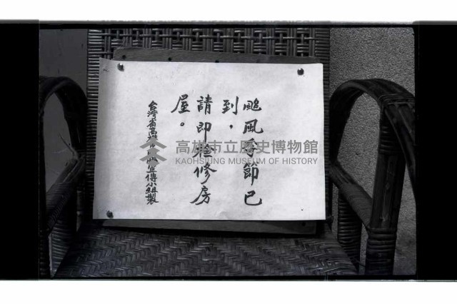 登錄號:KH2002.009.0228藏品圖，第4張