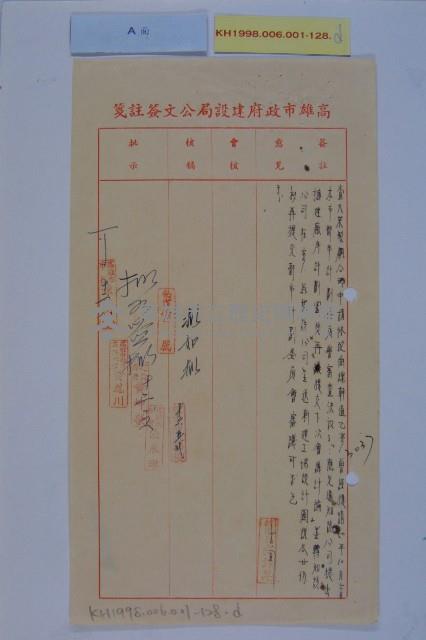 大榮製鋼新建工場藏品圖，第6張