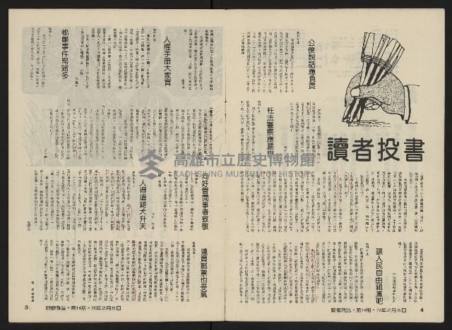 《關懷NO.14》藏品圖，第4張