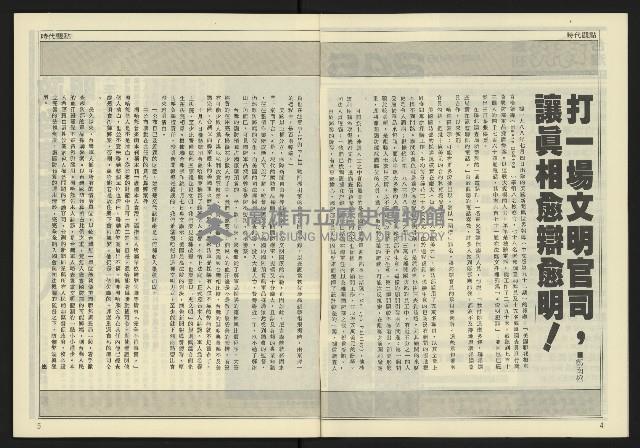 《台灣時代週刊NO.246》藏品圖，第4張