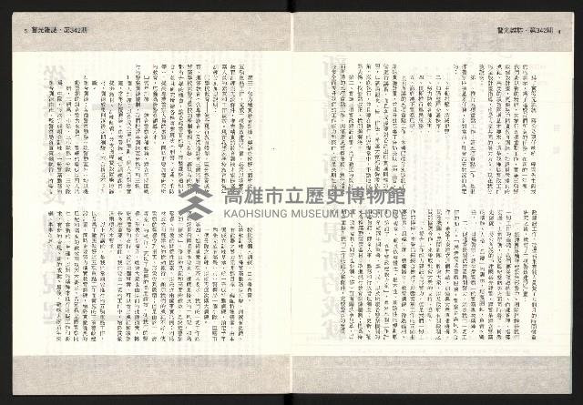 《警光N0.342》藏品圖，第4張