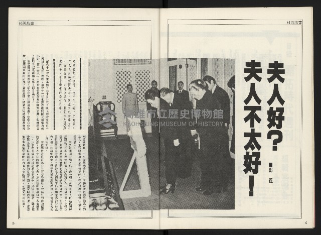 《開拓時代週刊NO.144》藏品圖，第4張
