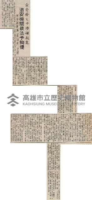 桃園縣長許信良違法失職 公懲會議決休職兩年處分藏品圖，第4張