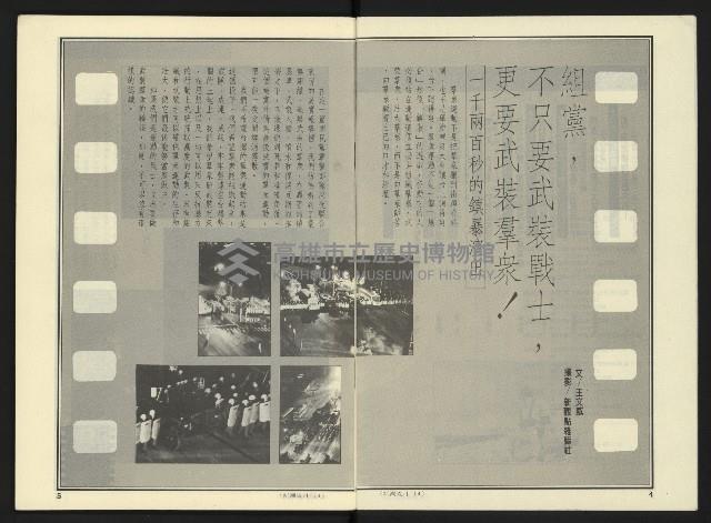 《新潮流NO.4》藏品圖，第4張