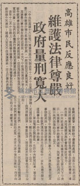 各被告之犯罪事實藏品圖，第4張