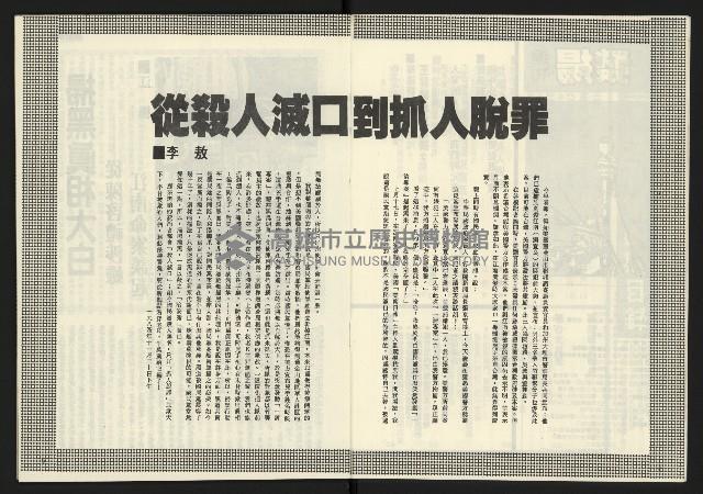 《發揚週刊NO.4》藏品圖，第4張