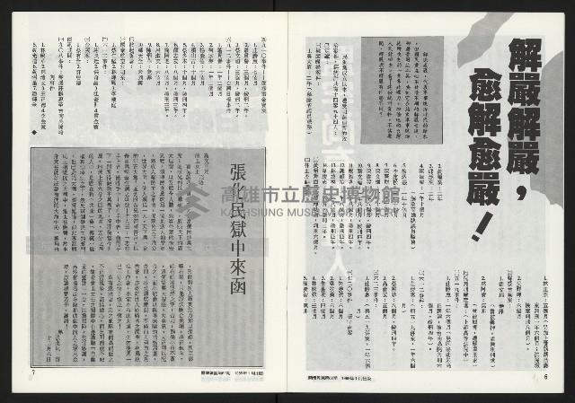 《關懷NO.62》藏品圖，第4張