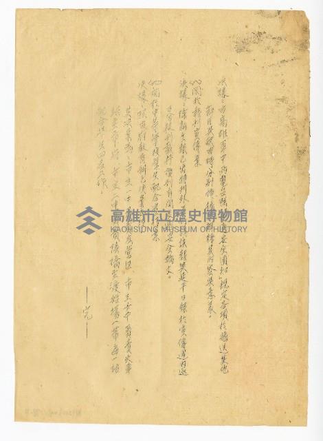 登錄號:KH2003.008.0278藏品圖，第4張