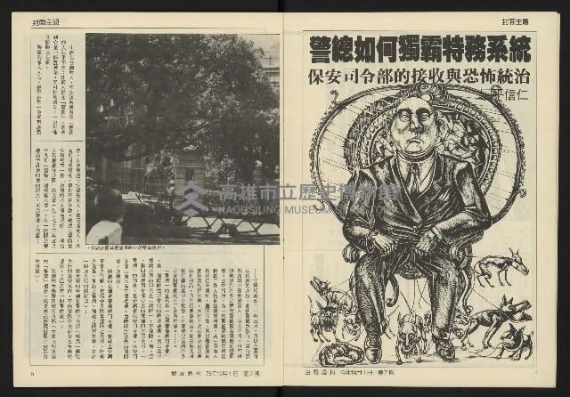 《發展週刊NO.7》藏品圖，第4張