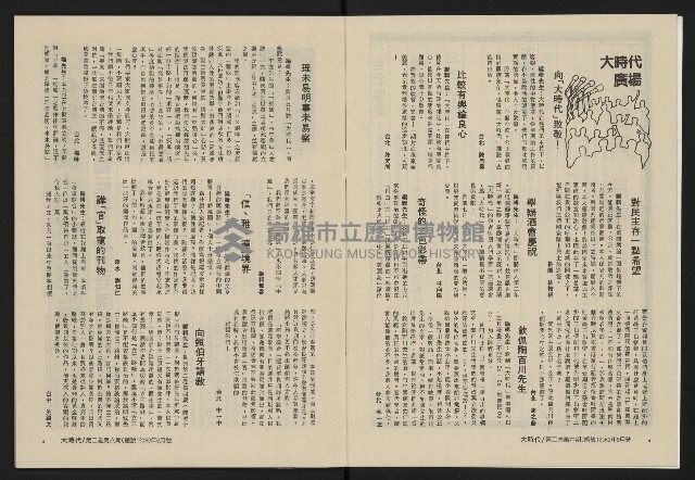 《大時代NO.12》藏品圖，第4張