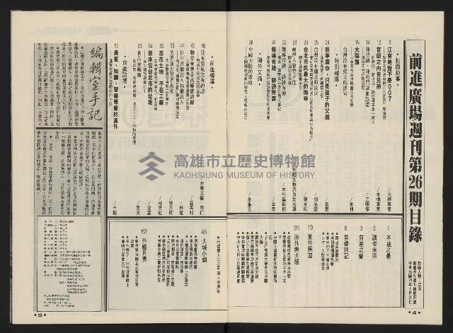 《前進廣場NO.26》藏品圖，第4張