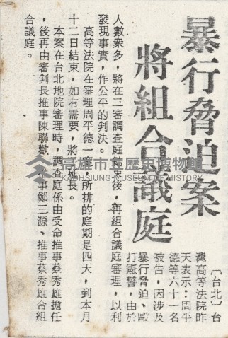 高院審理暴力事件 周平德等推翻前供藏品圖，第4張