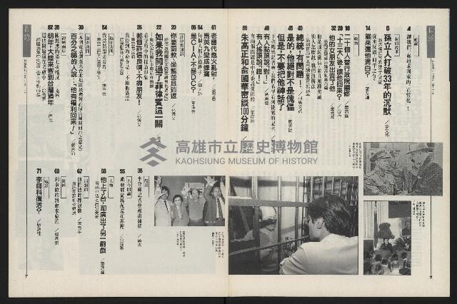 《新新聞周刊NO.51》藏品圖，第4張