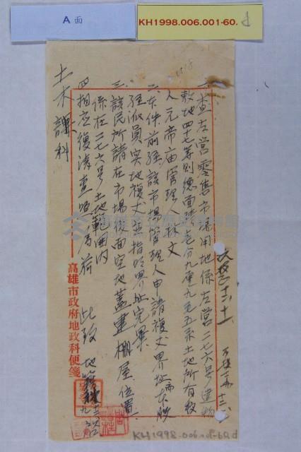 徐春鉗記過藏品圖，第4張