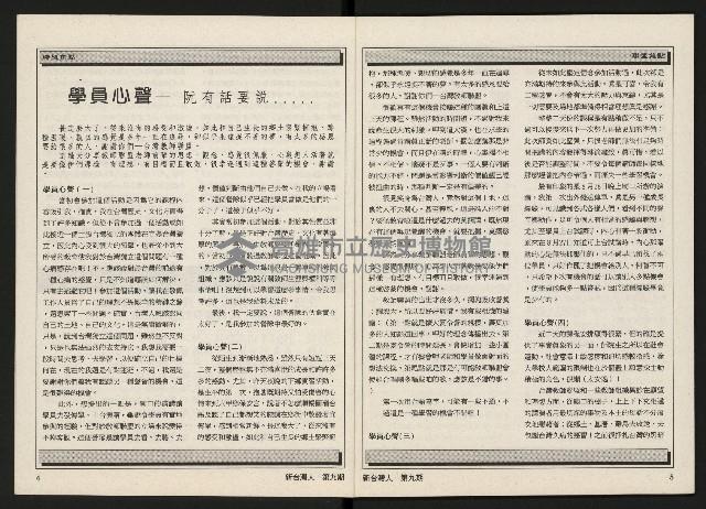 《新台灣人NO.9》藏品圖，第4張