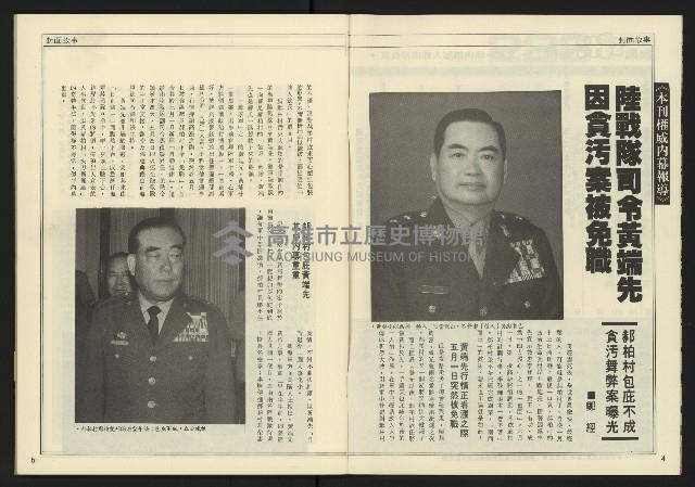 《創造時代週刊NO.228》藏品圖，第4張