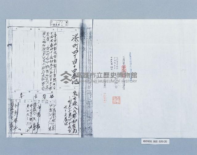 日籍市長設籍高雄市之戶籍謄本藏品圖，第5張