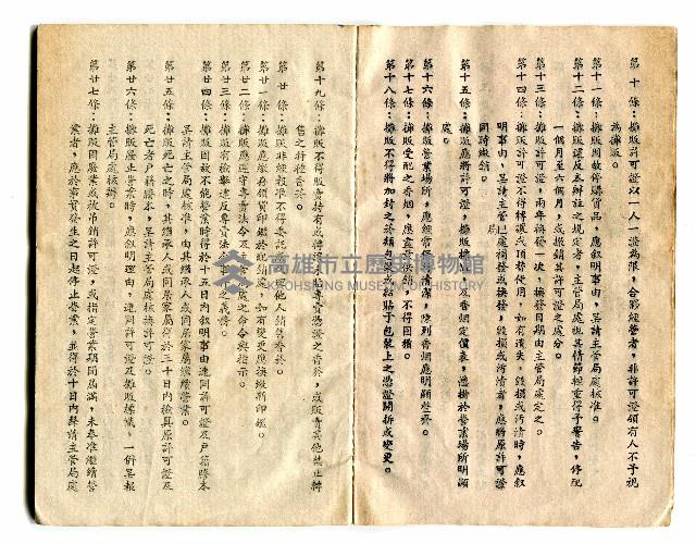 登錄號:KH2006.017.0020藏品圖，第5張