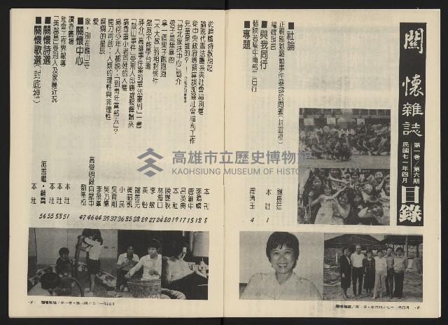 《關懷NO.6》藏品圖，第4張