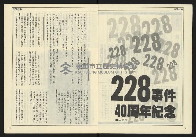 《自由時代週刊NO.158》藏品圖，第4張