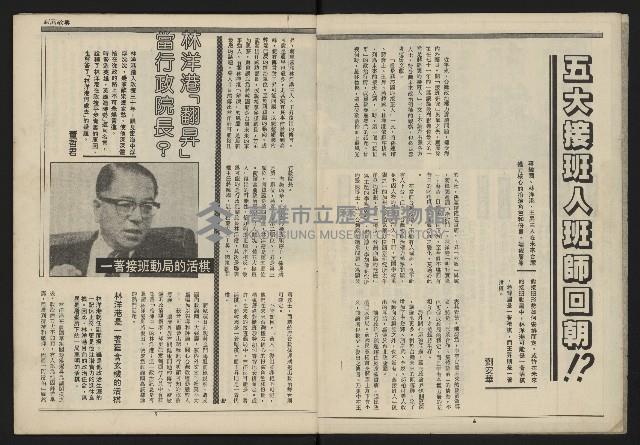 《民主平等NO.9》藏品圖，第4張