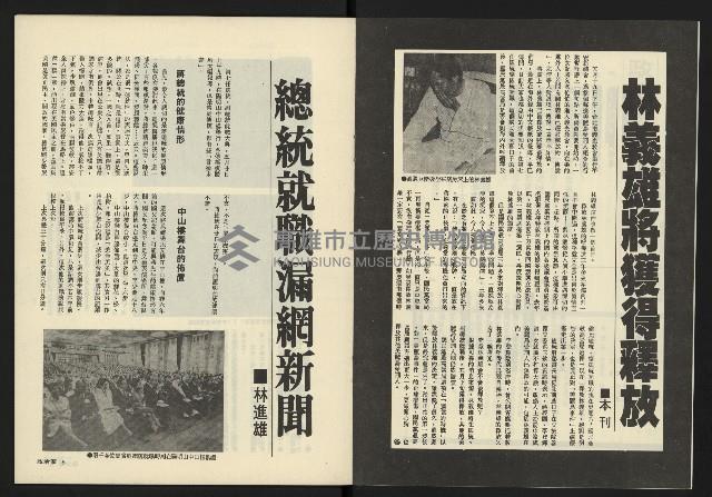 《政治家週刊NO.15》藏品圖，第4張