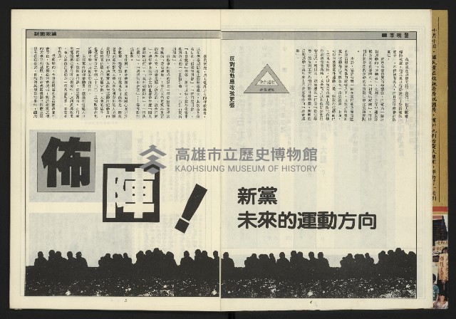 《新路線周刊NO.13》藏品圖，第4張
