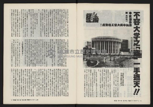 《春風雜誌NO.2》藏品圖，第4張