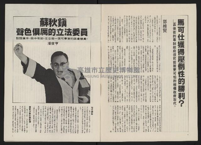 《政治家半月刊NO.10》藏品圖，第4張