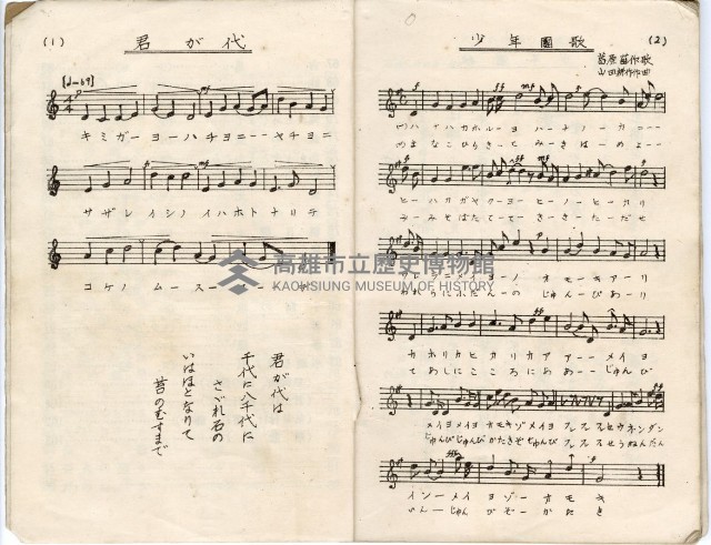 歌集藏品圖，第5張