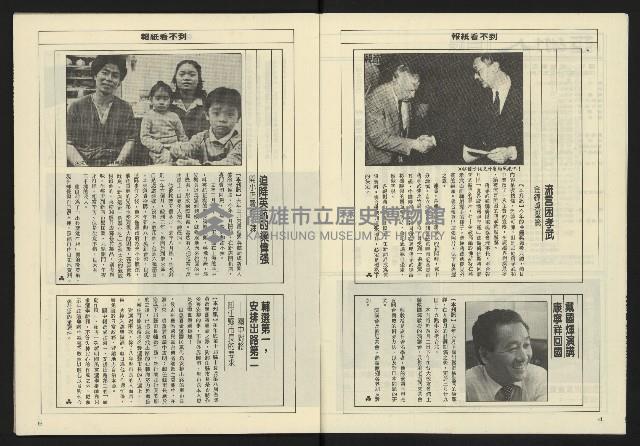 《亞洲人週刊NO.10》藏品圖，第4張