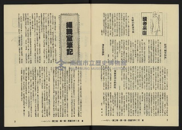 《八十年代月刊NO.13》藏品圖，第4張