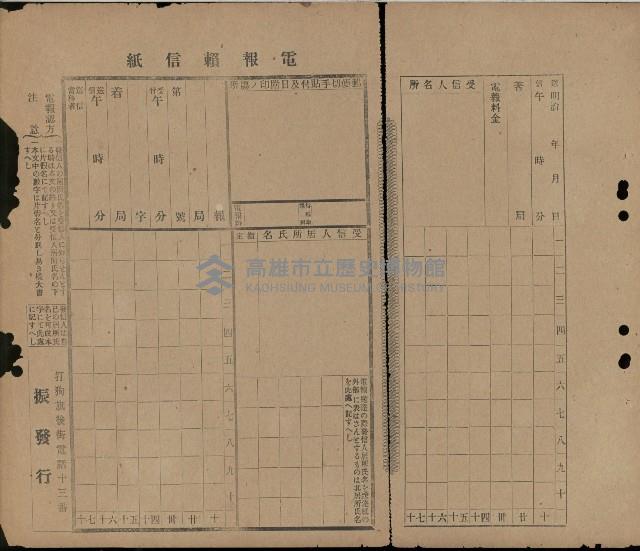 登錄號:KH2003.003.0040藏品圖，第5張